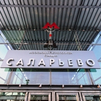 Второй вестибюль станции метро «Саларьево» планируют построить к концу апреля
